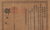 Đoàn Thị Thu Thủy. Giới thiệu văn bản cổ nhất bảo quản tại trung tâm lưu trữ Quốc gia I