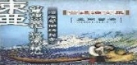 Tran Ngoc Them. 從系統類型的方法來看 東北亞文化與越南文化之區別特徵