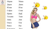 Lotman. Thế giới tên riêng